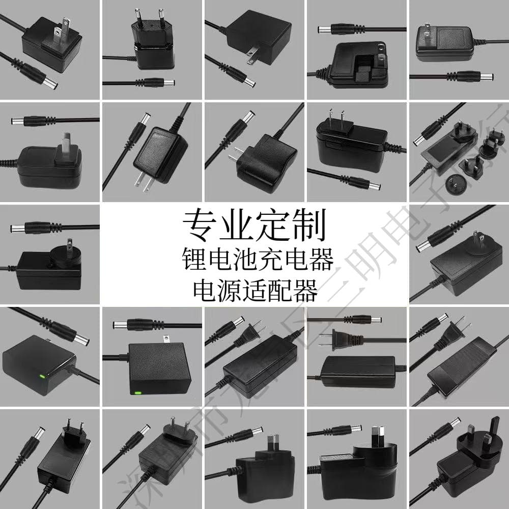 Professional Power Adapter Full Series, Lithium Battery Charger Full Series, US/EU/UK/AU/CN Standards
