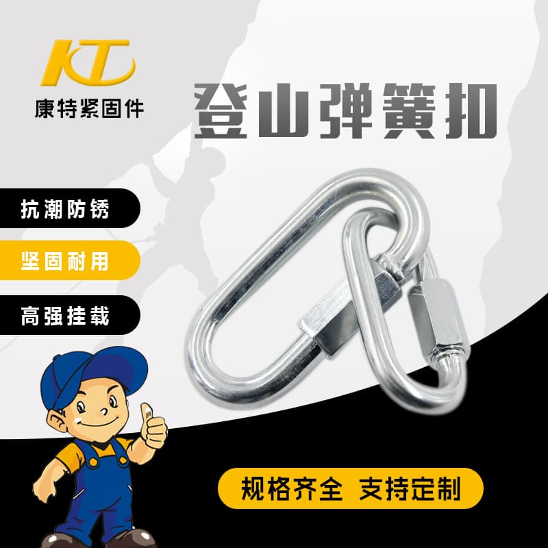 Amusement Park Accessories 304 Stainless Steel Connecting Rings, Chain Quick Connectors, Outdoor Carabiners, Track Buckles