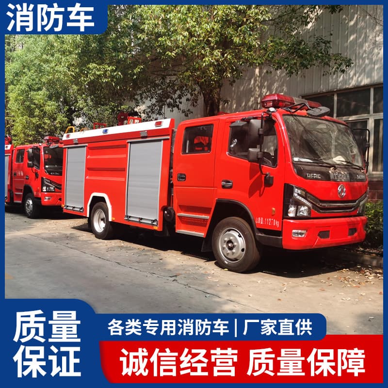 Sinotruk 8-ton fire truck, Dongfeng 5-ton water tank rescue fire water tender, manufacturer direct sales
