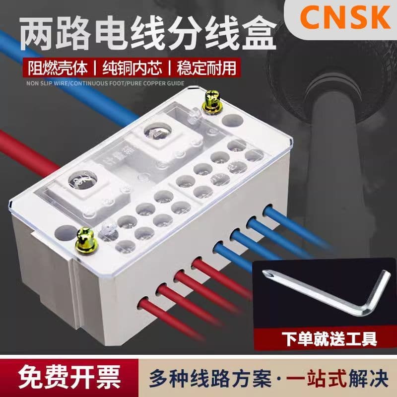 Wire distribution box with one input and multiple outputs, high-power connector, 2 inputs and 8 outputs, self-elevating branch terminals, pure copper, high current.