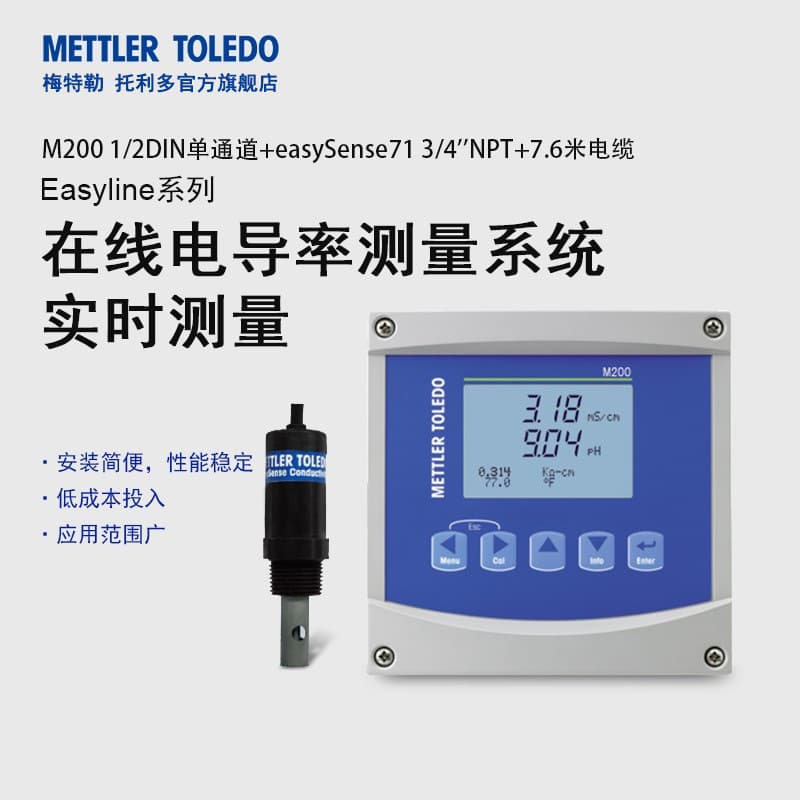 Mettler Toledo Online Conductivity Electrode Measurement Kit M200, Dustproof and Waterproof for Pharmaceutical and Chemical Industries