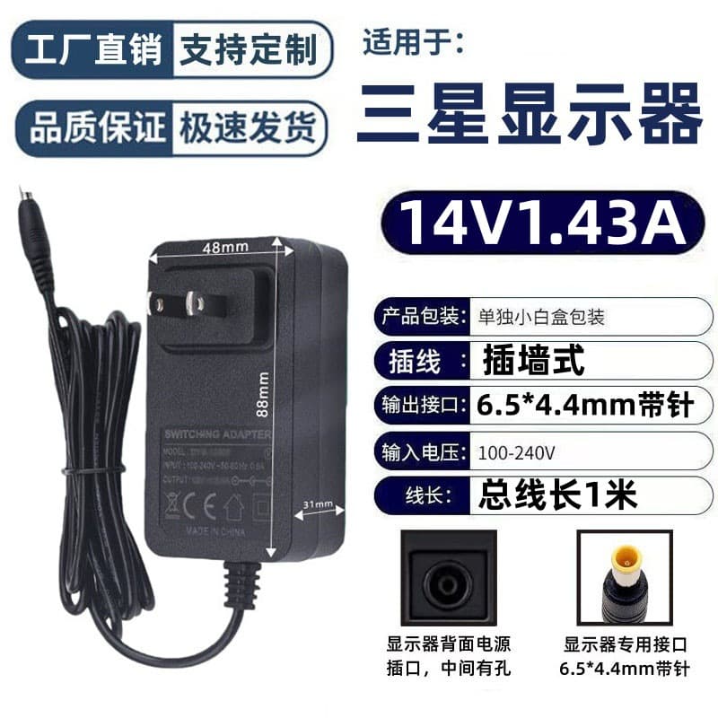 Samsung Monitor Power Adapter 14V 3A 2.14A 1.79A Desktop LCD Power Cord