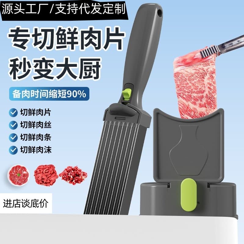 New Multifunctional Fresh Meat Cutter and Slicer, Easy to Clean, Kitchen Household Tool for Slicing, Strips, Dicing, and Mincing