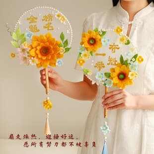 Sunflower round fan for middle and high school exams, DIY material kit for twisting sticks, top scholar fan gift
