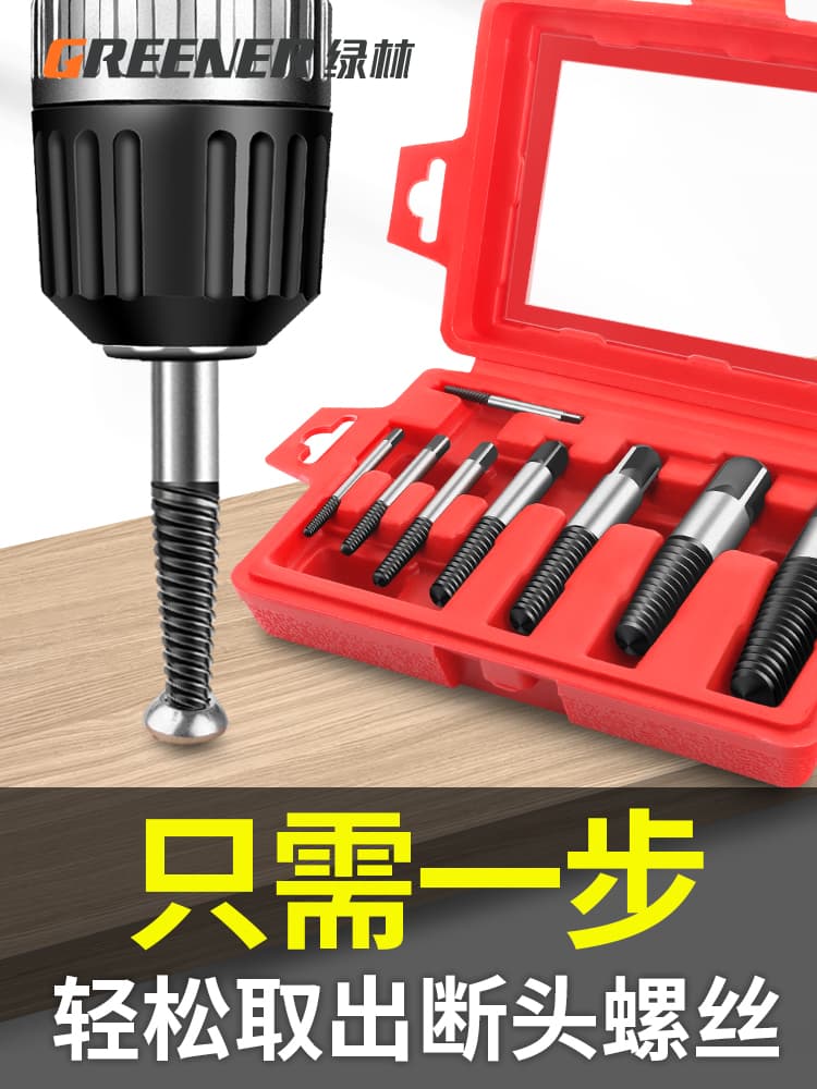 Green forest broken wire extractor screw removal tool sliding wire broken head water pipe anti-silk sliding tooth faucet rose tap