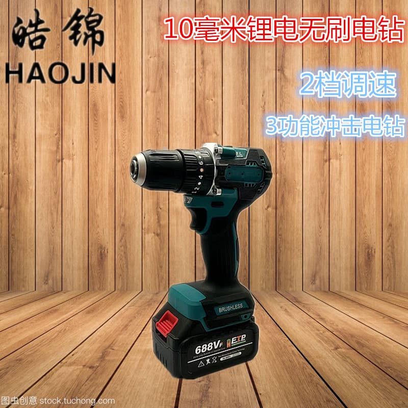 Cordless Brushless Lithium 10mm Impact Drill 21V Electric Screwdriver Multi-Purpose Pistol Drill