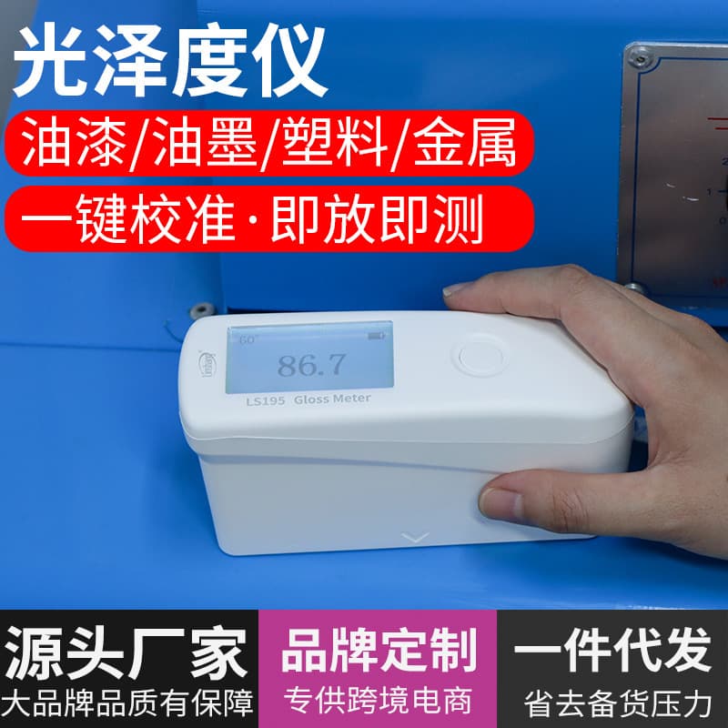 Paint and Stone Gloss Meter, Metal Gloss Meter, Intelligent Gloss Tester, Linshang LS192