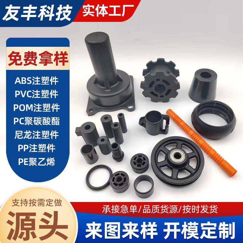 Plastic casing processing, ABS plastic products injection molding, ABS plastic custom-shaped parts, engineering machinery equipment accessories.