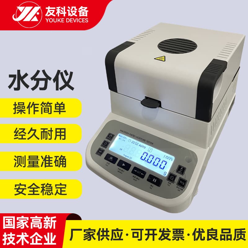 Rapid Moisture Analyzer Moisture Meter for Flour, Tea, Corn, Grain Moisture Measurement and Analysis Tester