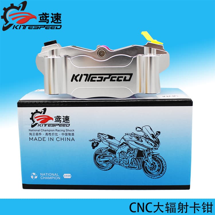 Yuansu CNC modified large radiation caliper brake disc lower pump full engraving process Ninebot Niu brake