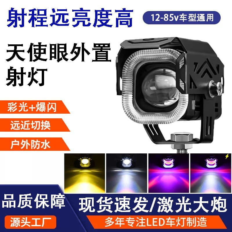 Factory Direct Electric Vehicle LED Headlight Motorcycle Spot Light Lens Cutoff High/Low Beam Angel Eye Front Light
