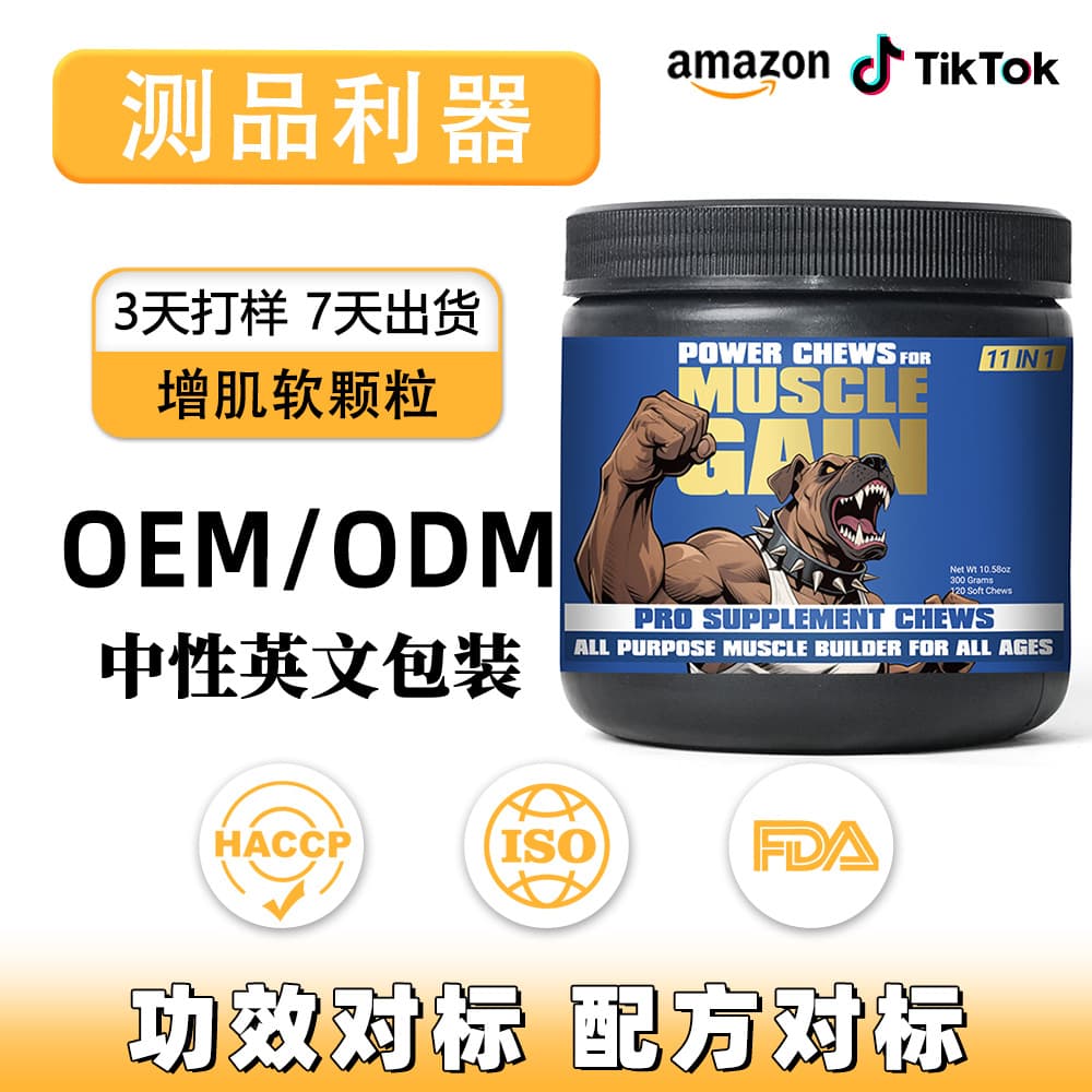 Cross-border Pet Cat and Dog General Lecithin Fish Oil Muscle and Bone Soft Chewable Tablets Nutritional Supplement