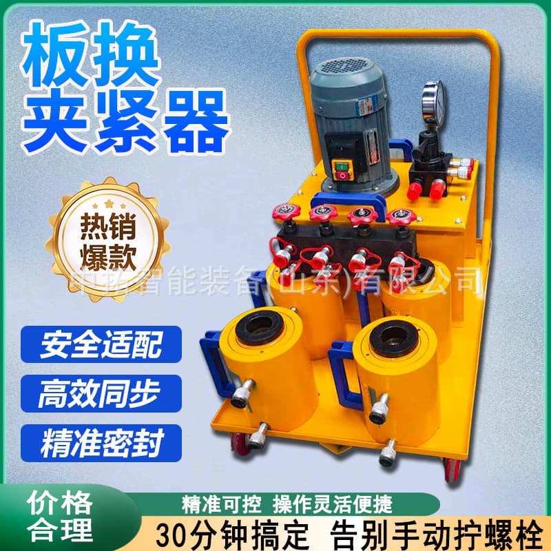 Plate Heat Exchanger Clamping Wrench Disassembly Tool One-Drag-Four Hollow Cylinder High-Power Plate Tightener Plate Heat Exchanger