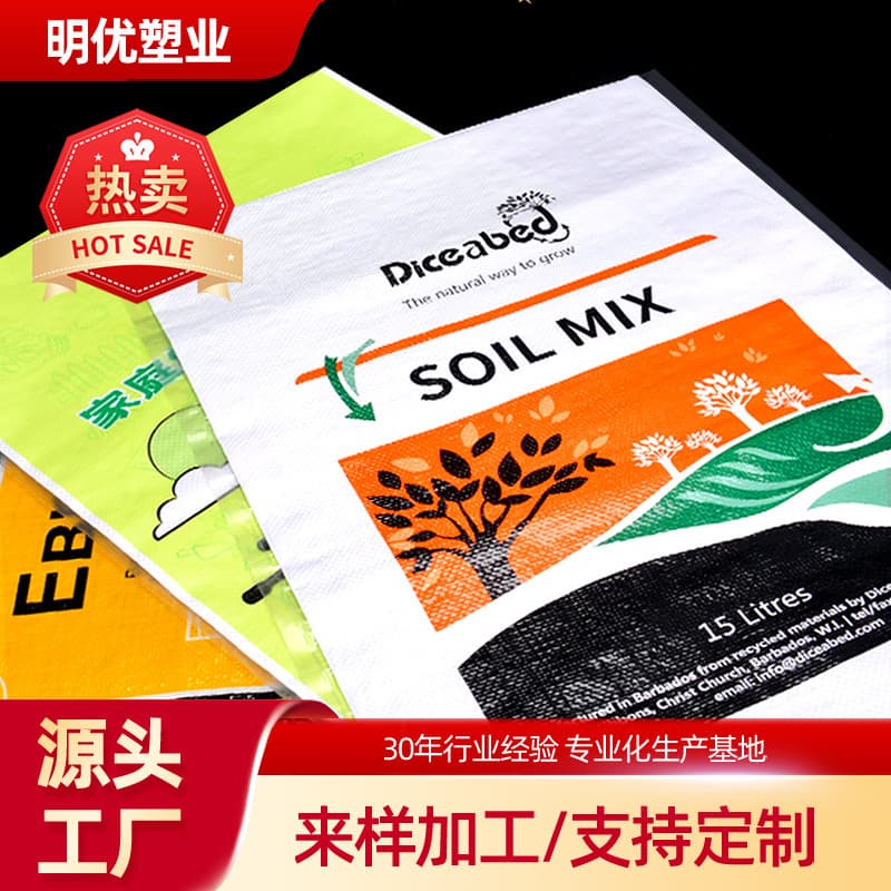 Custom woven bag for white flour and rice bags, color printing, snake skin bag, woven bag wholesale from factory