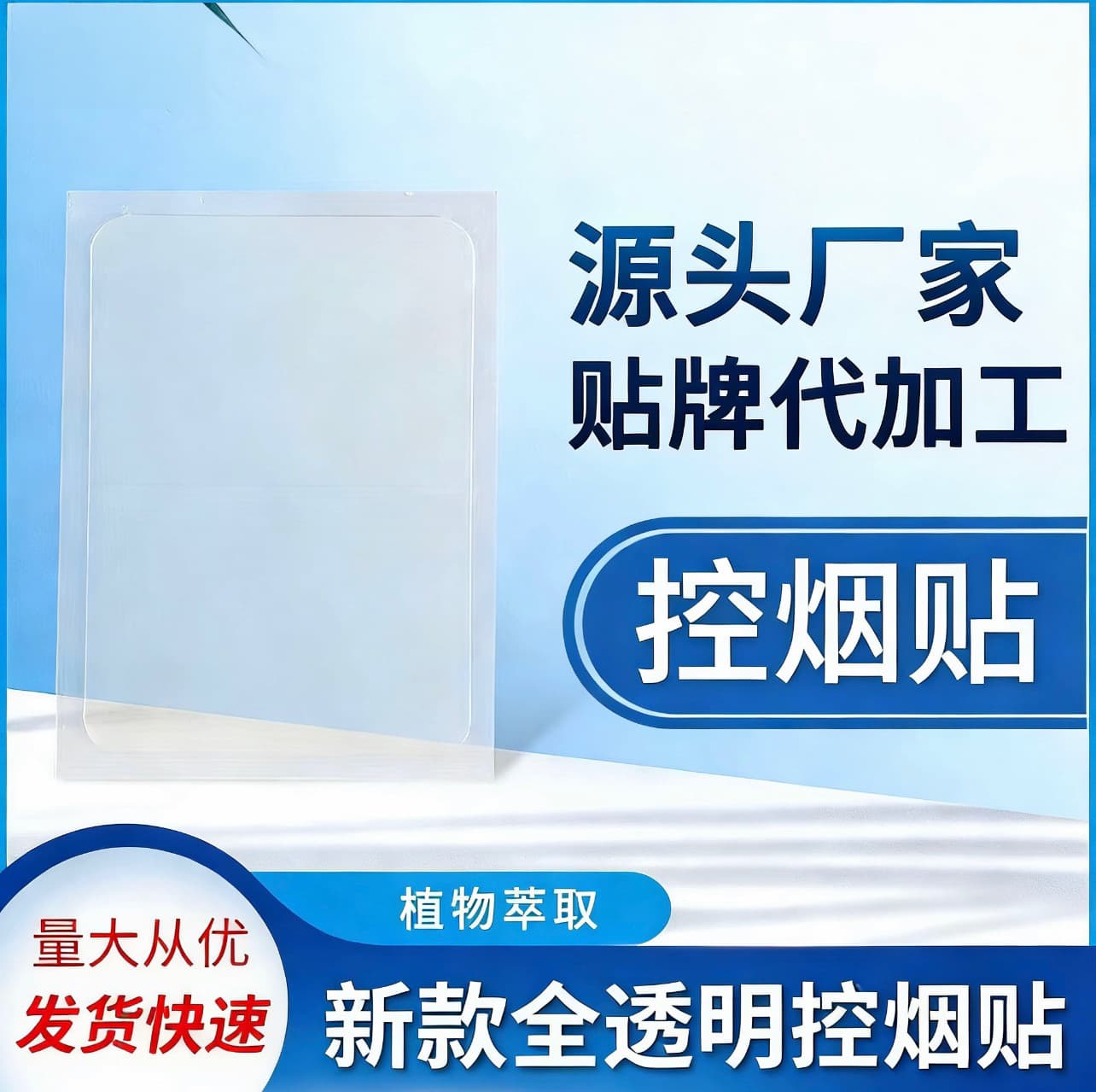 42mg Nicotine Patch Smoking Cessation Patch Quit Smoking Nicotine Patch