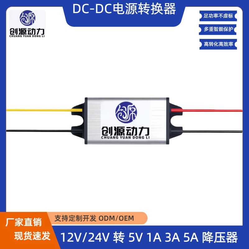 12V24V to 5V Step-Down Module 12V to 5V 5A Buck Converter 24V to 5V 5A 3A DC-DC Power Converter
