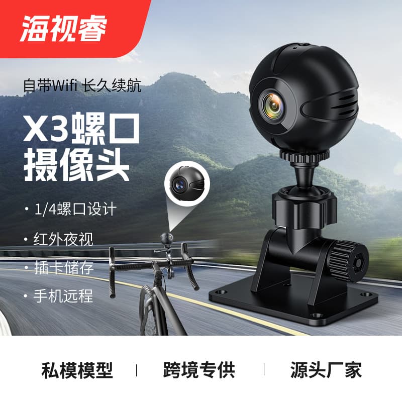 New X3 Private Mold Camera HD WiFi Remote Camera 1080p Night Vision Round Outdoor Sports Camera
