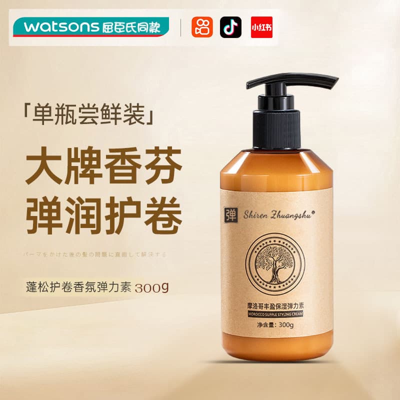 Morocco elastic pigment wholesale curly hair styling special fluffy roll protection shaping moisturizing genuine goods hairdressing supplies wholesale