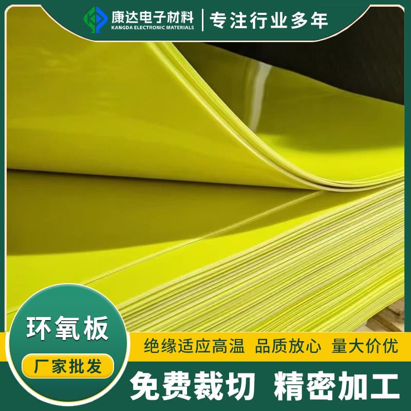 Yellow 3240 epoxy board, yellow flame retardant high-temperature resistant wear-resistant lithium battery partition, new energy board precision processing
