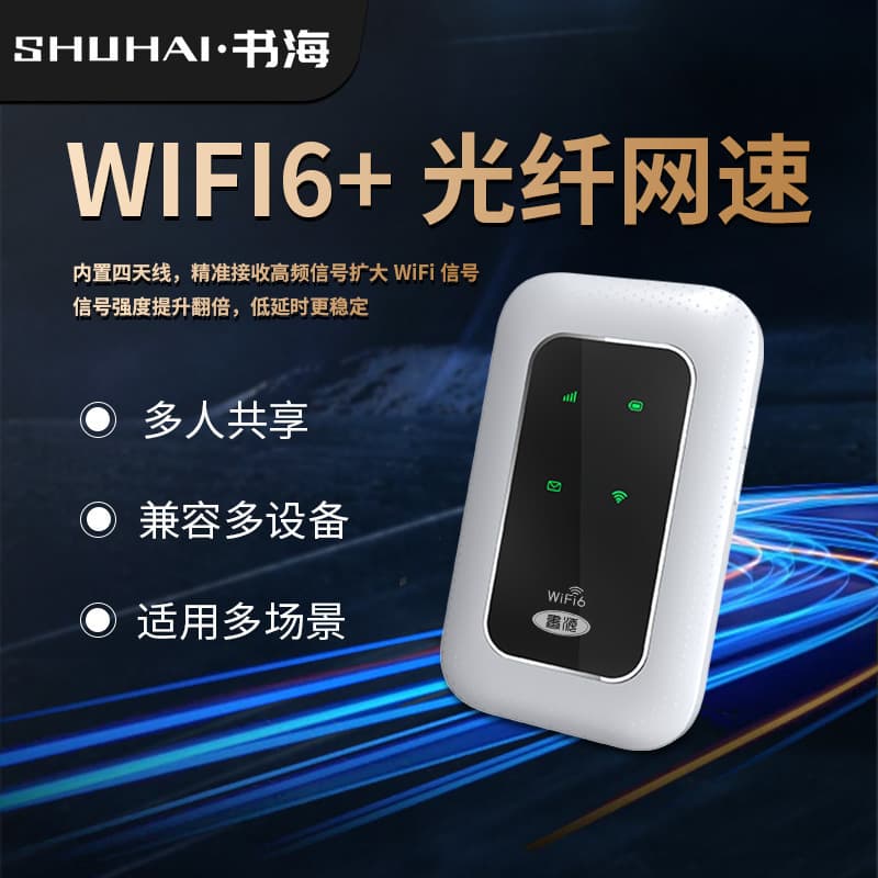 Mobile wireless portable wifi mobile phone router home rental construction site university dormitory outdoor online live broadcast