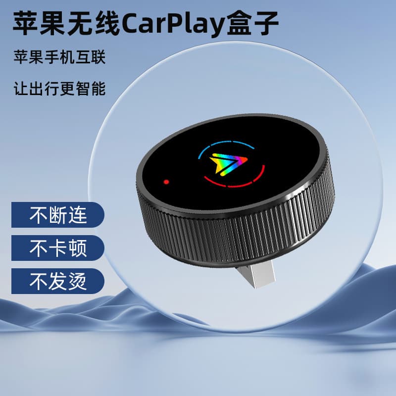 Wireless carplay box Apple Android smart car interconnection box car carplay adapter