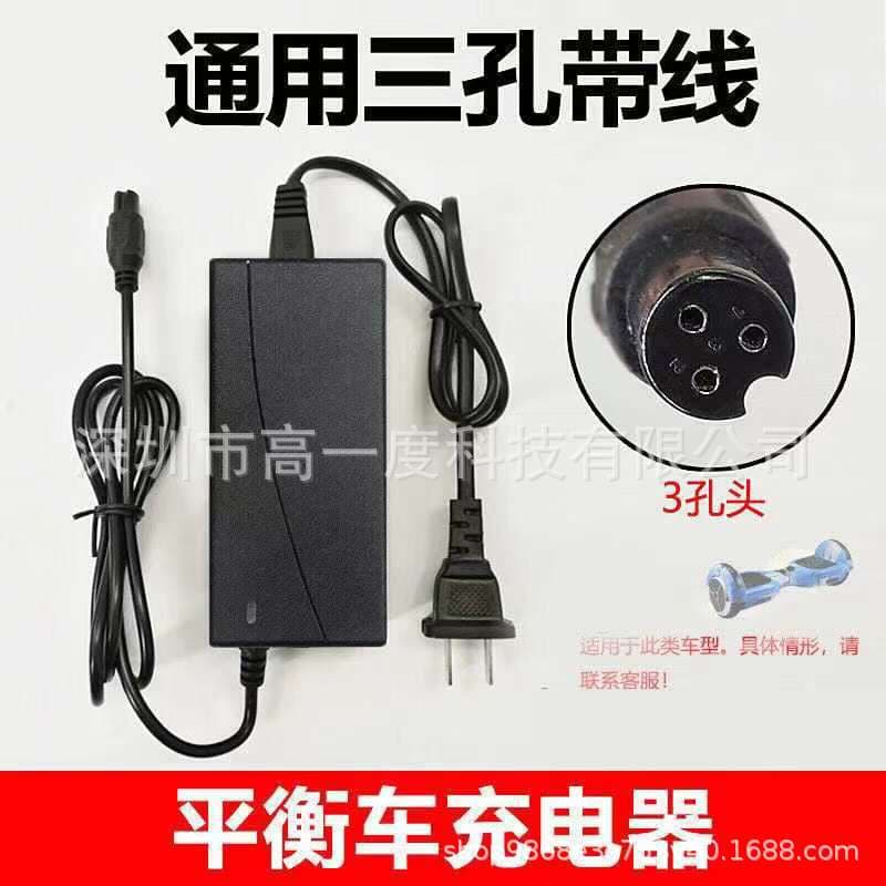 Factory Supply 29.4V 2A Scooter Charger, Balance Car Electric Charger, Lithium Battery Charger 24V