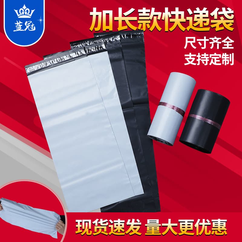 Long express bag for yoga mat packaging, thickened diamond painting express bag, extra-long express bag