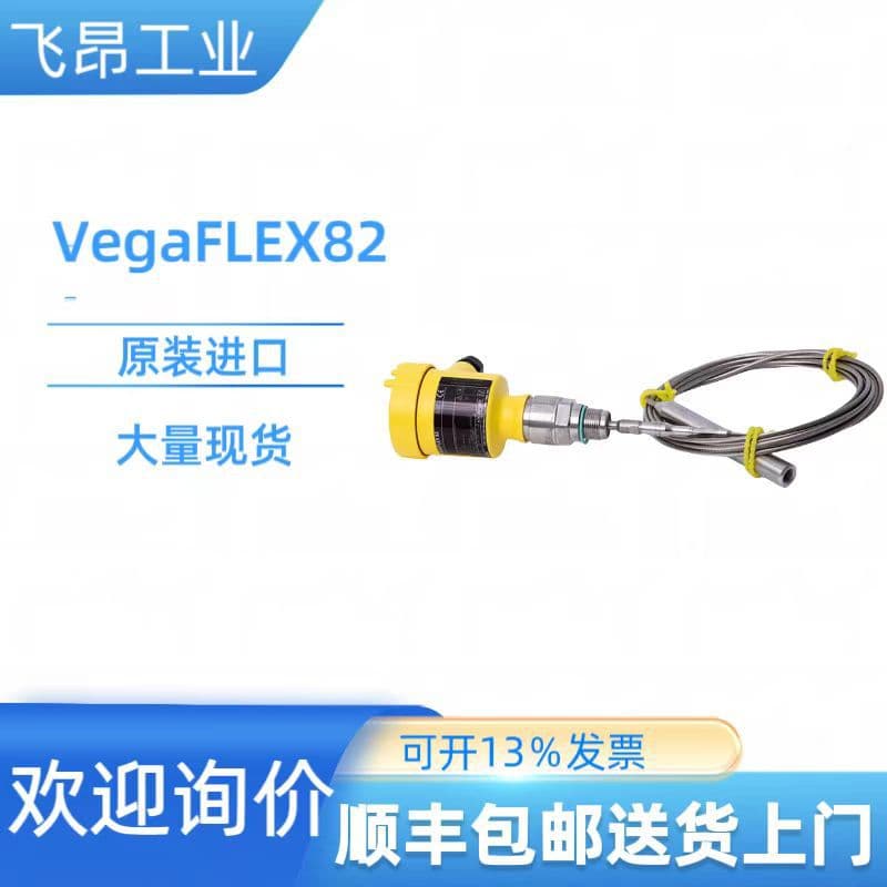 Brand New Original Import German VEGA Radar Level Gauge VEGAFLEX 82 In Stock