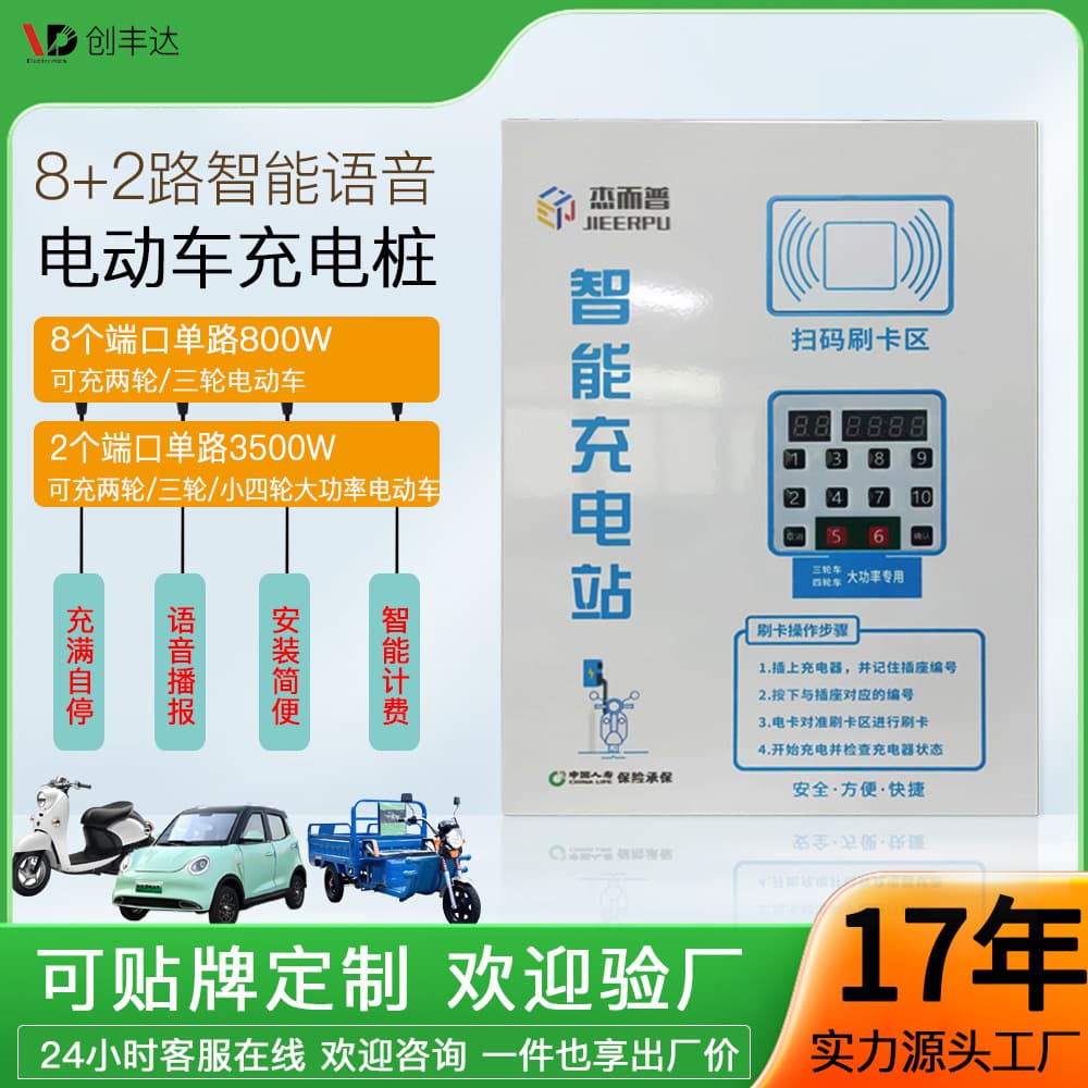 Jie'erpu Electric Bicycle Charging Pile OEM Outdoor Community Electric Vehicle Smart QR Code Two-Wheel Vehicle Charging Station