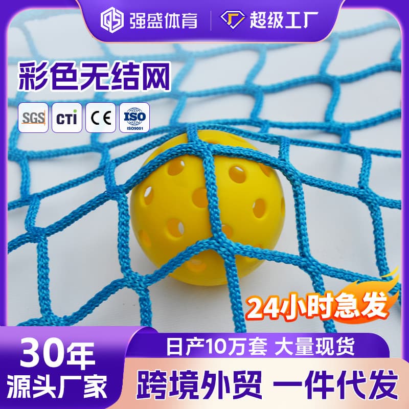 Golf course fencing, discus fence, soccer netting, tennis court fencing, knotless polyester playground safety netting