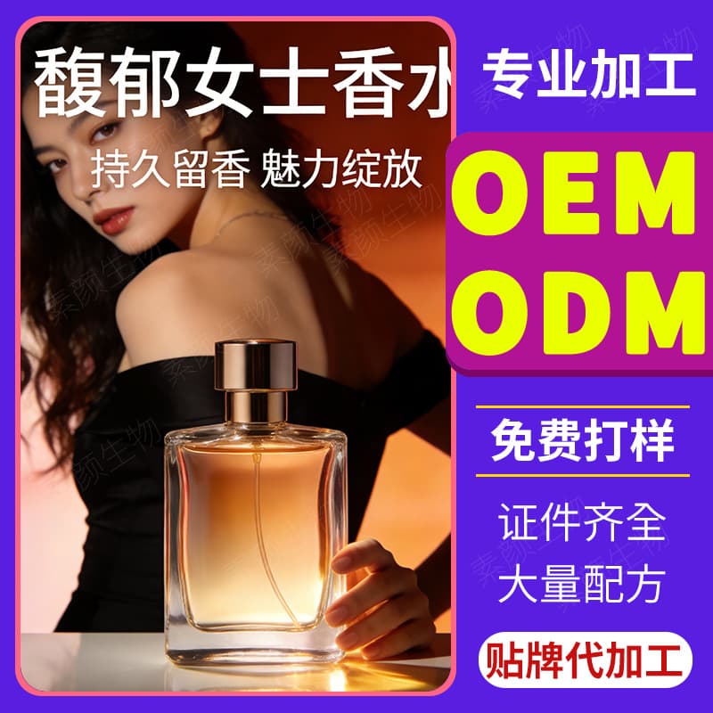 Sexual Body Lotion OEM Raw Liquid OEM Custom Processing Labeling Cross-border Korean Formula Flirty Private Perfume Customization