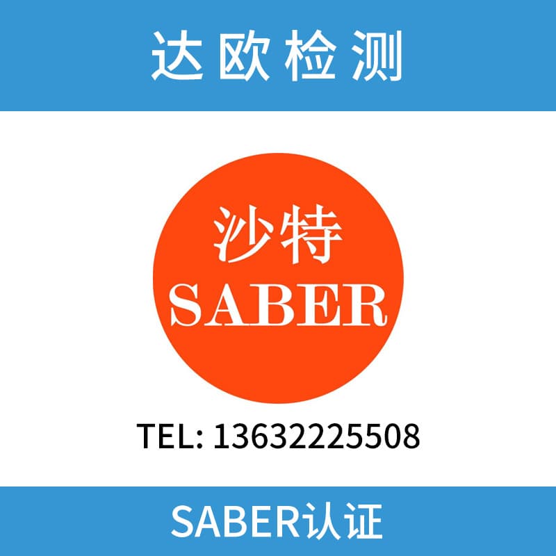 EU Certified Electronics Certification Mechanical Electrical CE Testing Certification Toys EN71 CE Certification