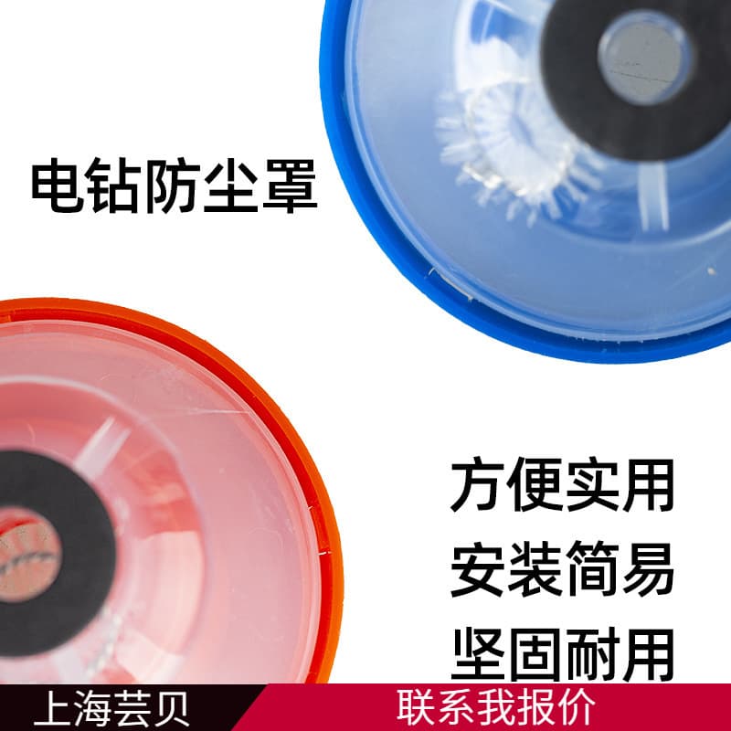 Home Use Electric Hammer Drill Bit Dust Cover Ash Catcher Tool Accessories Impact Drill Dustproof Shield Hardware Tool Parts