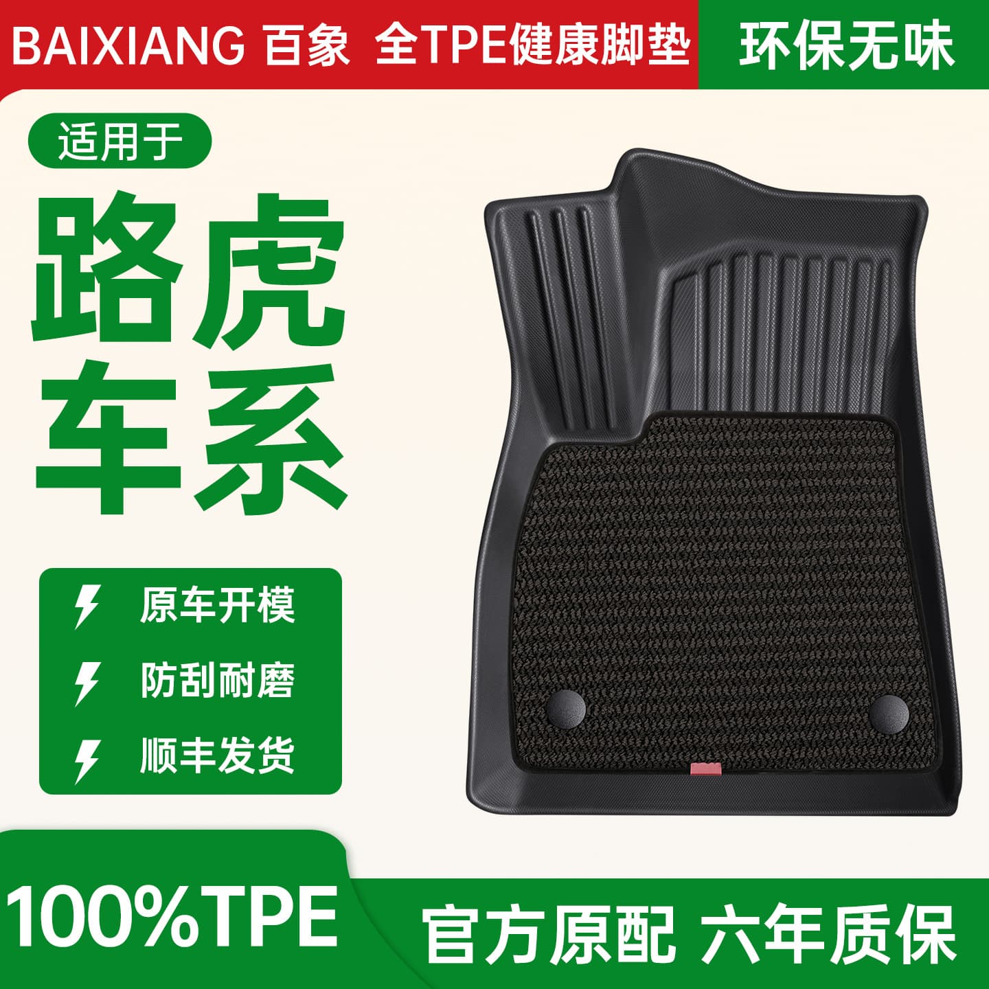TPE Car Floor Mats Compatible with Land Rover Discovery Sport, Range Rover Sport, Evoque, Discovery 4/5, Velar, Defender