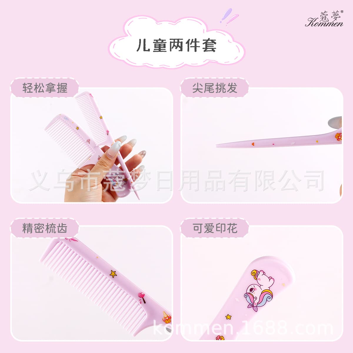 Kids Comb and Hair Tie Set Cute Unicorn Styling Comb with Pointed Tail 3-Piece Portable Travel Comb