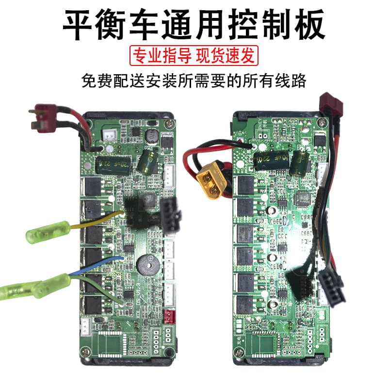 Two-Wheel Electric Self-Balancing Scooter Main Control Driver Board 6.5/8/10 Inch Universal Circuit Board Repair Parts