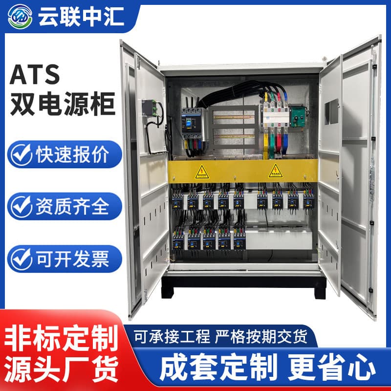 ATS Dual Power Automatic Transfer Switch Control Cabinet for Fire Pump Inspection Workshop Intelligent Switch Distribution Box