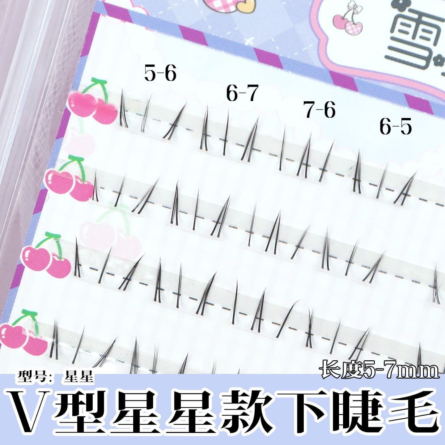 Star Yuki Rina lower eyelashes false eyelashes natural single cluster segmented false eyelashes to create comic eye eyelashes