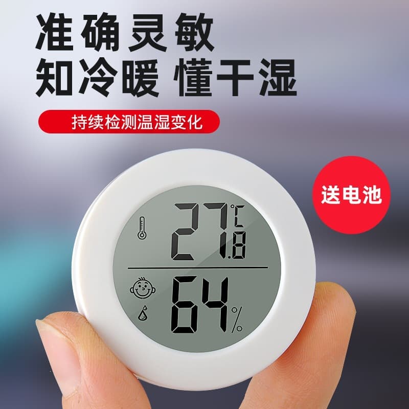 High-Precision Mini Thermometer Hygrometer Indoor Home Baby Room Wall-Mounted Accurate Temperature and Humidity Gauge New Model