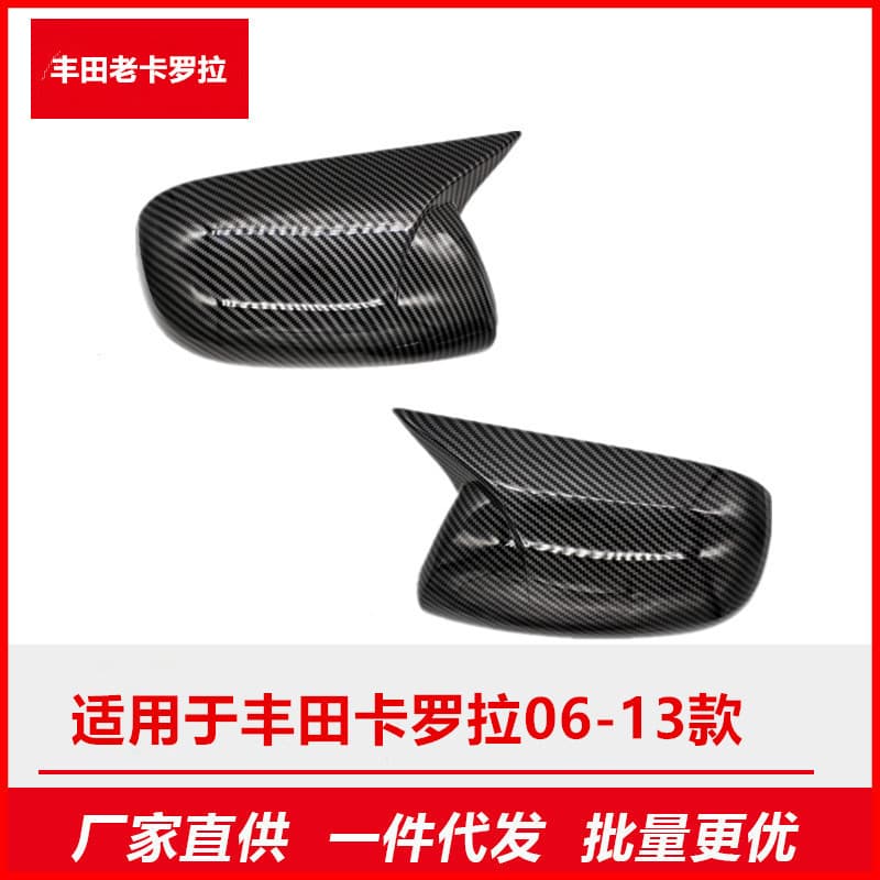 Carbon Fiber Rearview Mirror Cover for Toyota Corolla 2006-2013