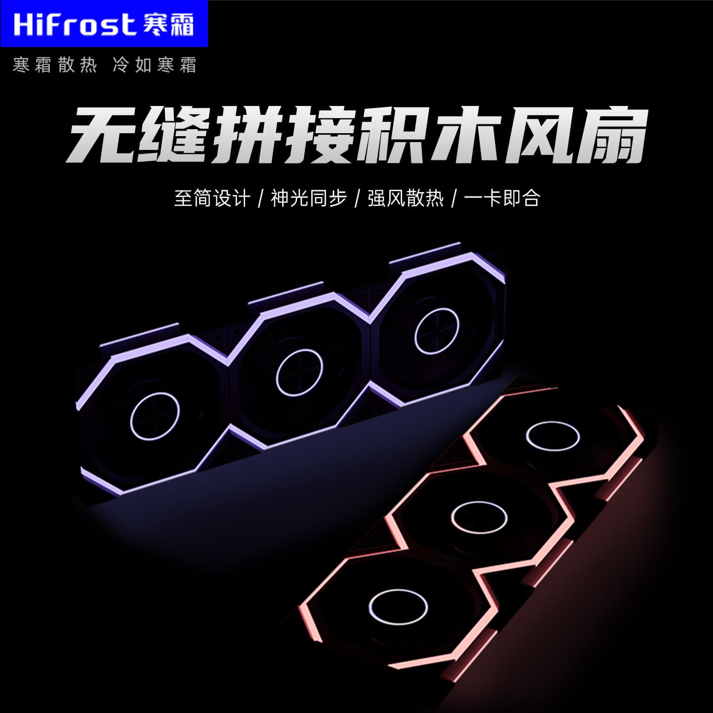 Ice Chain Modular Wireless Fan PC ARGB Temperature Control 12CM Ultra Silent High Speed Cooling Case Fan