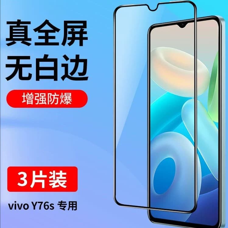 Suitable for vivoy76s tempered film Y76s full screen covering mobile phone film vivo high definition vovoy76s anti-fall film