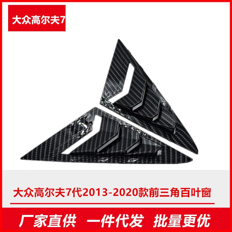 Carbon fiber Mustang-style front triangle window louver decoration for Volkswagen Golf 7th gen 2013-2020