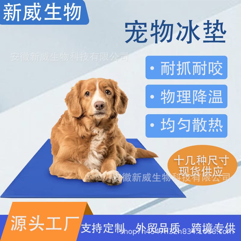 Pet Cooling Mat, Dog Cooling Pad, Cat Multifunctional Gel Pet Mat, Breathable, Cooling Pet Bed for Pet Stores