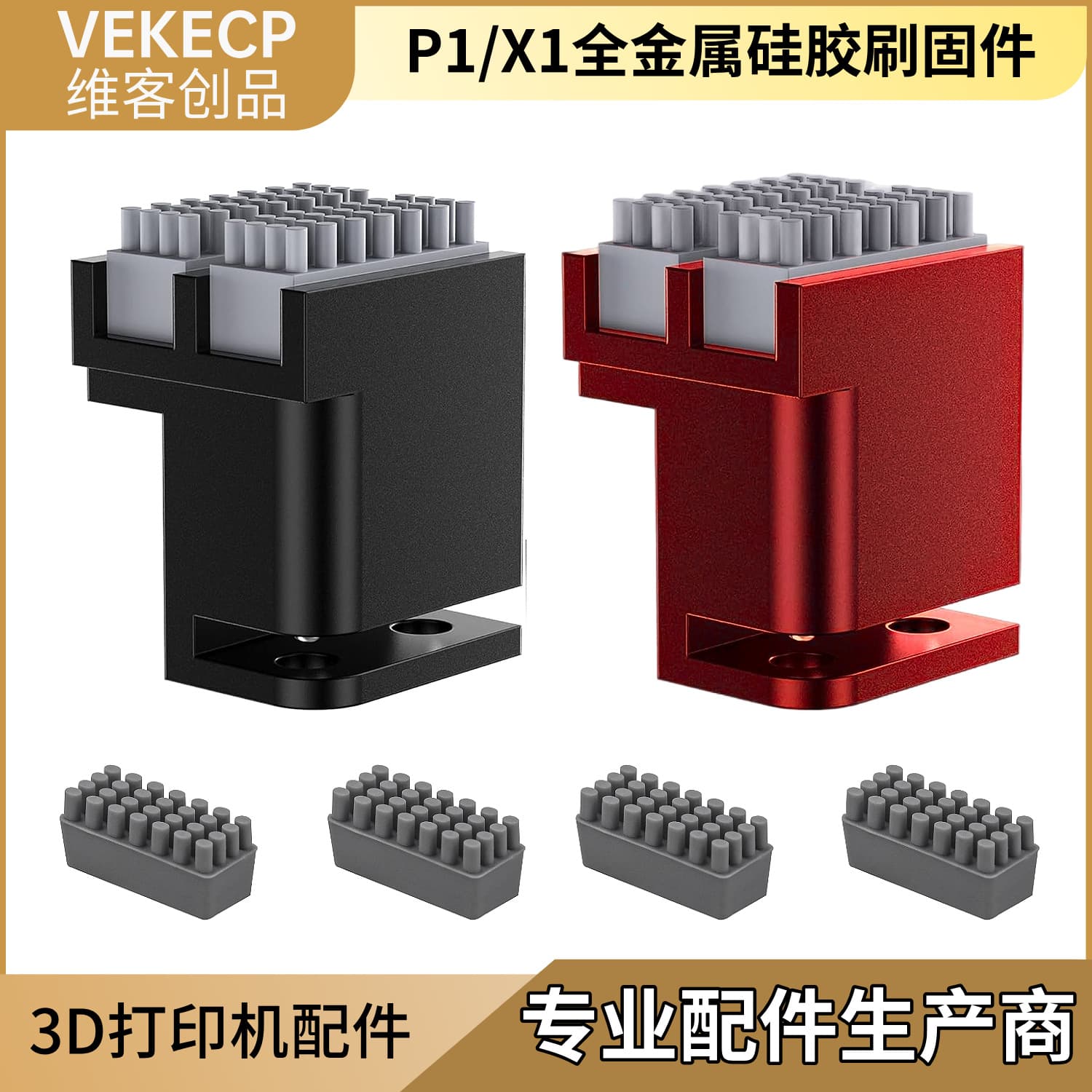 Bambu Lab P1/X1 All-Metal Structure Base Easy Install Nozzle Cleaning Brush Assembly 3D Printer Accessories