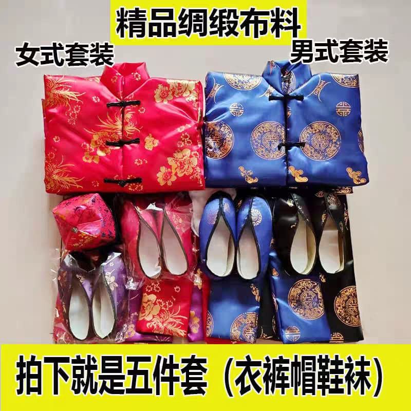 Winter Clothing Festival Thickened Winter Clothes, Essential for Grave Visits, Silk Fabric Clothing, October 1st Fine Fabric Five-Piece Set