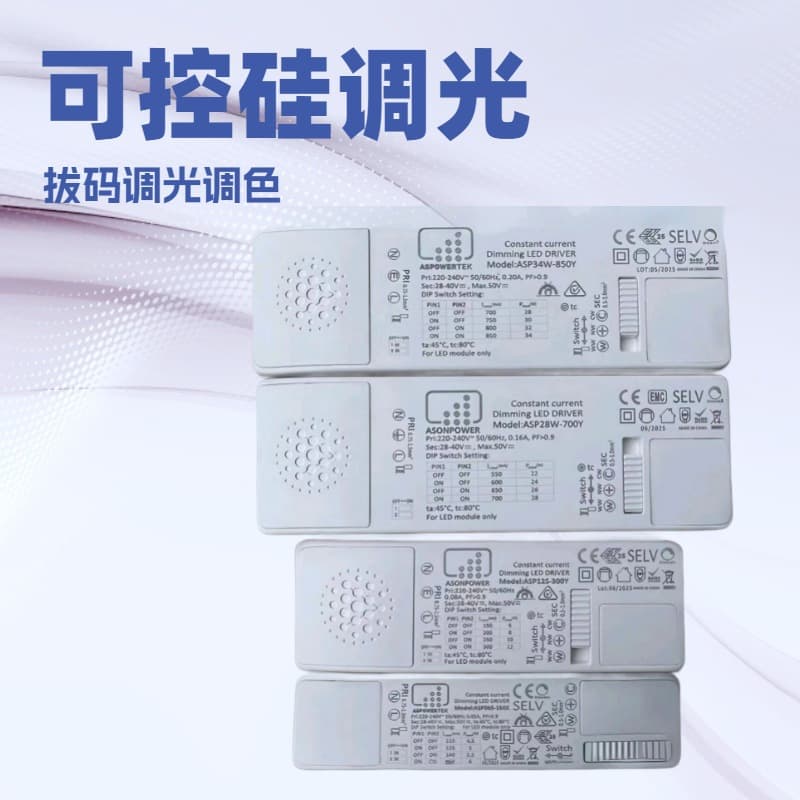 Triac Three-in-One Dimming Color Tuning Power Adjustment 4W -34W