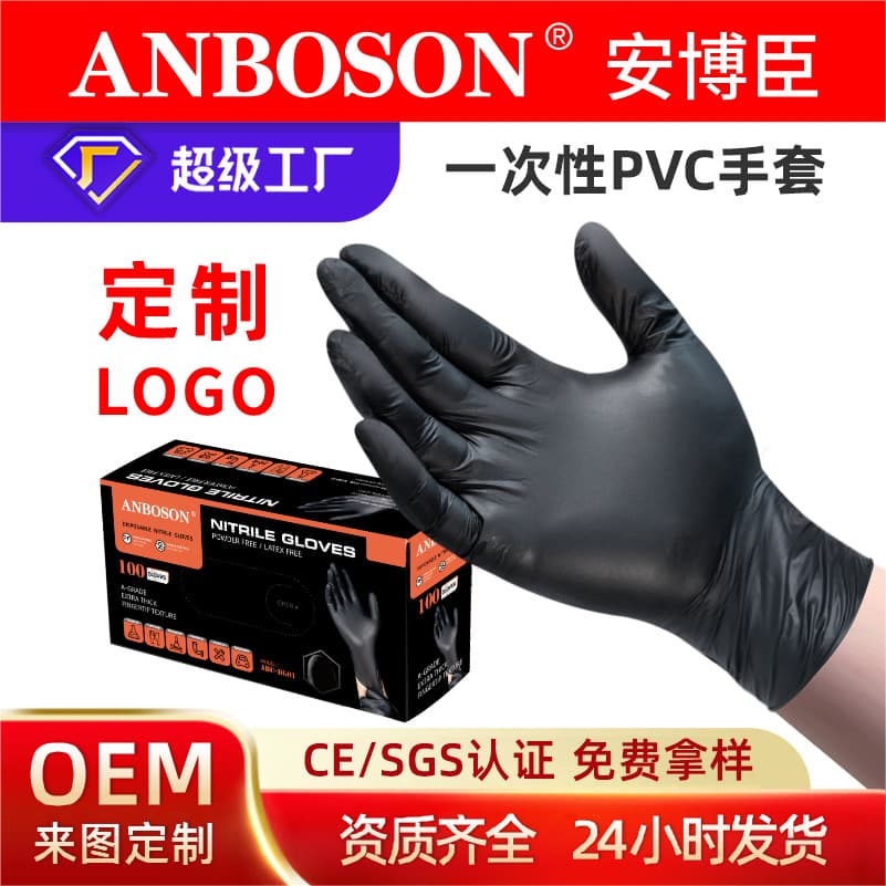Anbochen Disposable Black PVC Gloves for Kitchen, Food Service, Beauty, Tattoo, Household Use - Wholesale