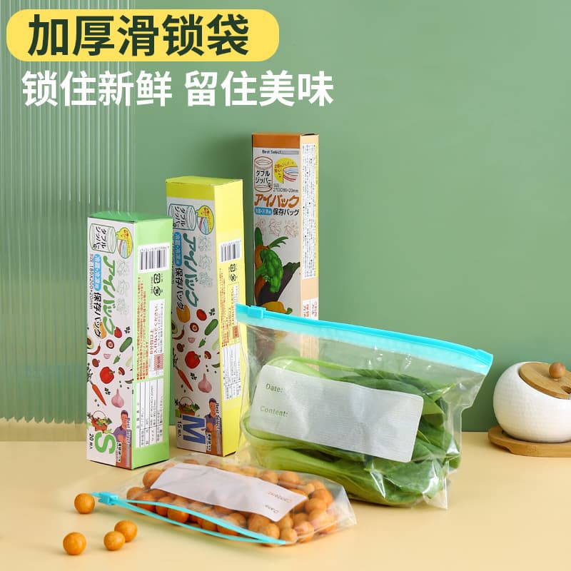Thickened Sliding Seal Preservation Bag Food Packaging Self-sealing Household Plastic Sealing Fridge Storage Freezing