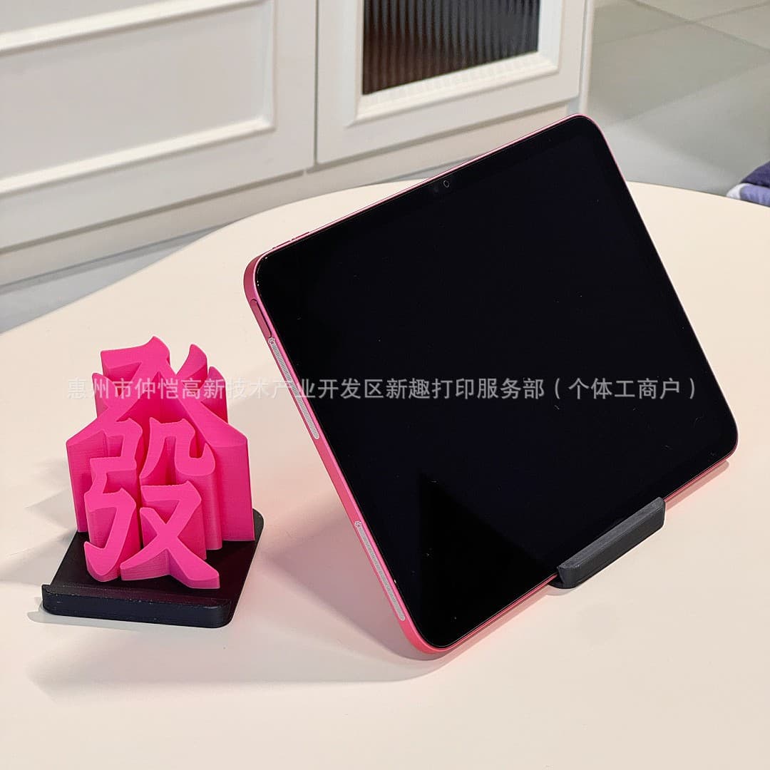 Popular mobile phone and tablet holder design for getting rich and prospering, creative shape, geometric and stable desktop three-dimensional